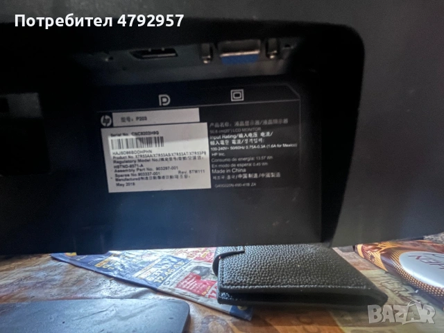 Два маркови монитора dell и hp прочети описаното!, снимка 6 - Монитори - 54156947