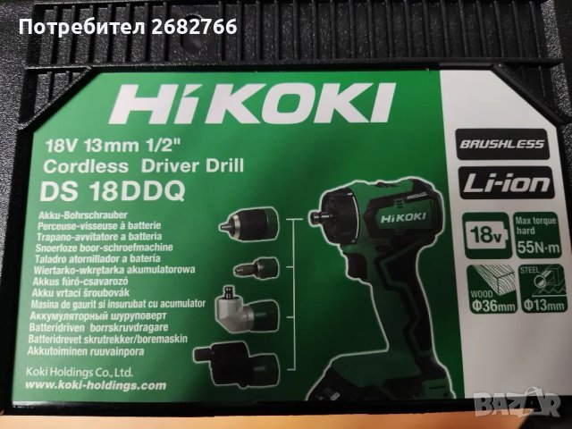 акумулаторен винтоверт hikoki ds18ddq, снимка 1 - Винтоверти - 48706378