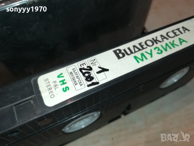 АРА-1 ORIGINAL VHS VIDEO TAPE 2908251034, снимка 8 - Други музикални жанрове - 51531130