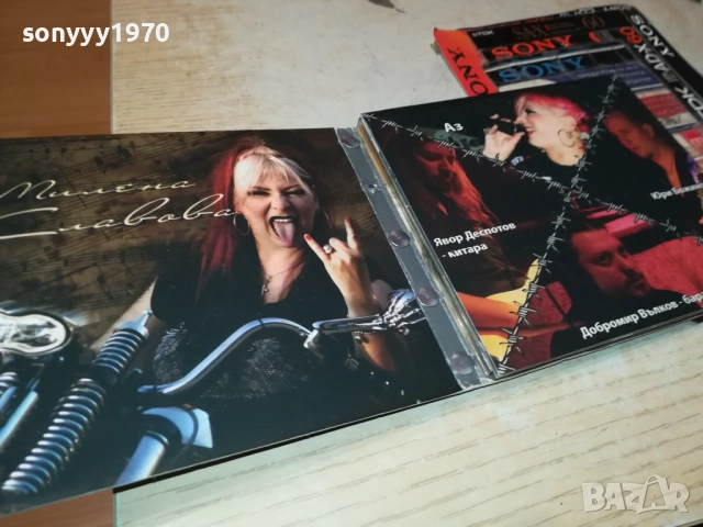 МИЛЕНА ЦД 1212250705, снимка 3 - CD дискове - 52745382