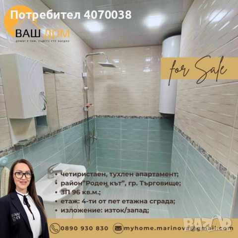 четиристаен апартамент, снимка 10 - Апартаменти - 53098539