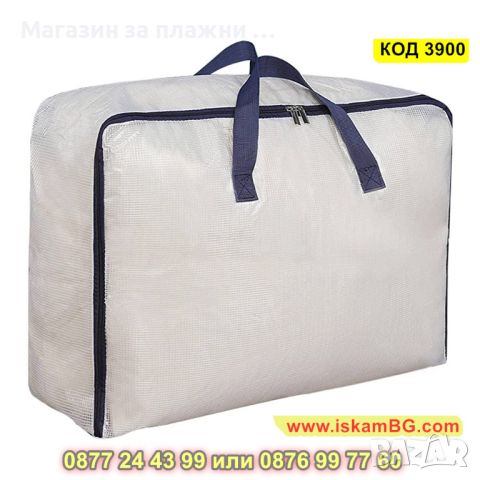 Водоустойчива прозрачна чанта за съхранение на дрехи и завивки с удобна дръжка - КОД 3900, снимка 4 - Други - 45189746