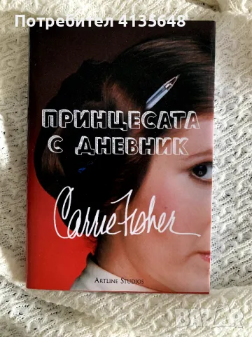 Книги, снимка 4 - Художествена литература - 49137879