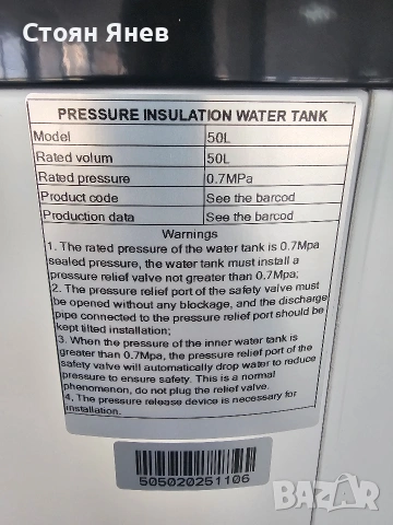 Неръждаем буферен съд - 50 литра, снимка 4 - Други машини и части - 53391876