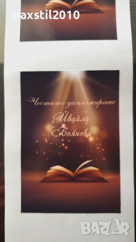 Етикети за бутилки за кръщене, сватба, бал, рожден ден, фирмени събития, снимка 5 - Други - 50785552