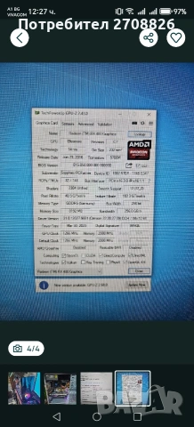 Бартер за Playstation 5 ! Геймърски компютър Intel i7 Radeon RX480 8GB, снимка 2 - Геймърски - 53574694