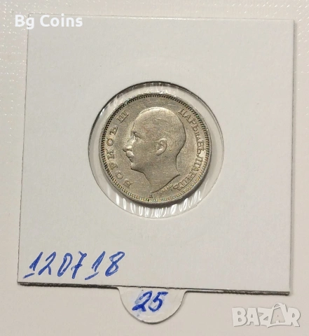 20 лева 1940, снимка 2 - Нумизматика и бонистика - 53446813