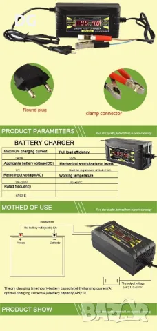 Автоматично зарядно устройство 12V/6A, снимка 7 - Аксесоари и консумативи - 48828361