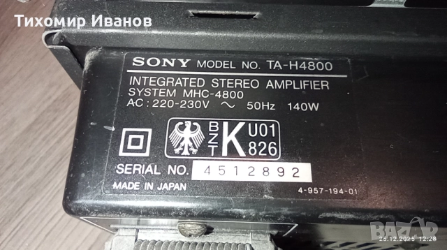 Sony MHC-4800, снимка 7 - Аудиосистеми - 52898383