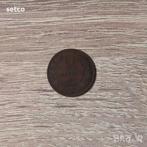 2 стотинки 1901 година, снимка 1 - Нумизматика и бонистика - 45751327