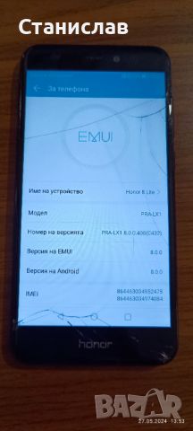 Huawei honor 8 lite, снимка 9 - Huawei - 45932377