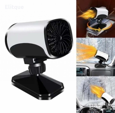 Бързо размразяващ вентилатор за кола 2в1