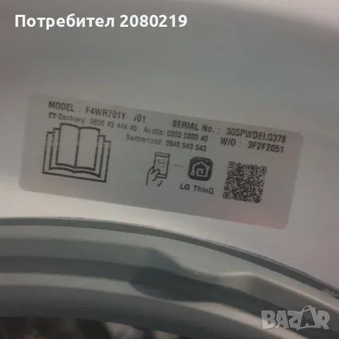 LG 11kg пералня нов внос, снимка 3 - Перални - 47806388