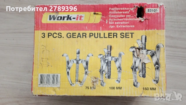 комплект скоби за лагери 3 бр., снимка 2 - Други инструменти - 54199607