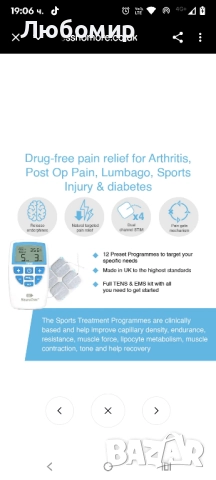 TENS апарат NeuroTrac – сертифицирано устройство за облекчаване на болката , снимка 10 - Други - 52281394