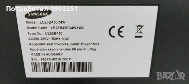 LCD телевизор Samsung НОМЕР 03. Model LE26B450C4W. 26инча 66см. Цифров и аналогов тунер ( ATV+DTV). , снимка 18 - Телевизори - 46627051