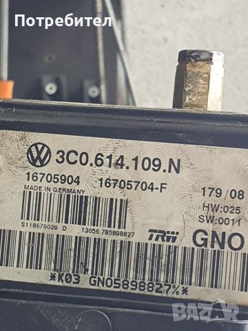ABS помпа (модул) за VW Passat B6 Variant2008г. 3C0.614.109.N