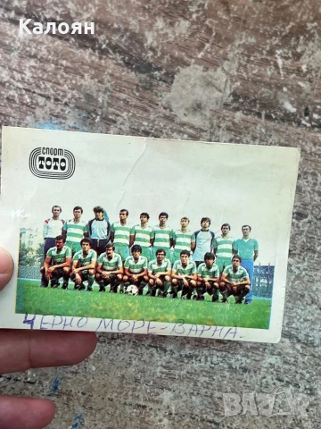 Календарче футболен отбор Черно море Варна 
