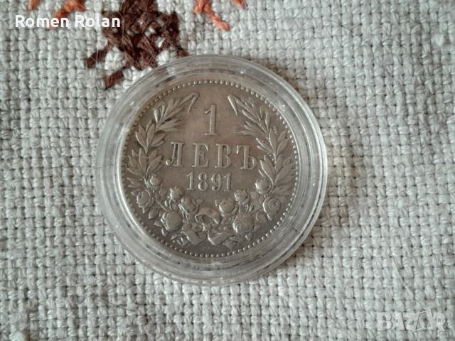 Монета от Княжество България 