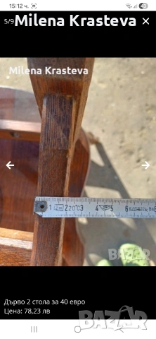 Два стола дъб 70 евро общо, снимка 5 - Столове - 53741859