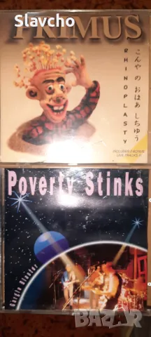 Дискове на - Primus – Rhinoplasty 1998/ Poverty Stinks - Gargle Blaster , снимка 9 - CD дискове - 41461864