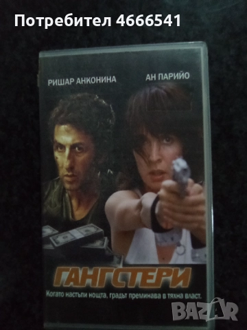 Продавам видеокасети цена 10 лева, снимка 7 - DVD филми - 52665041