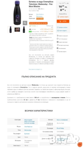 Комплект мърч на Wednesday , снимка 3 - Други жанрове - 52339760