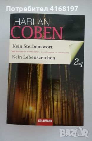 Продавам немски книги, снимка 8 - Художествена литература - 46639489