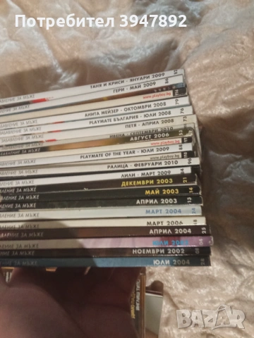 Списания Playboy, снимка 5 - Списания и комикси - 54085605