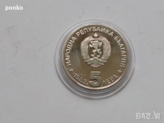 Юбилейни монети, снимка 9 - Нумизматика и бонистика - 52892288