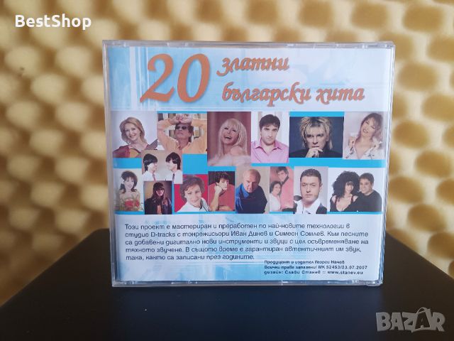 20 Златни Български хита, снимка 2 - CD дискове - 46333164