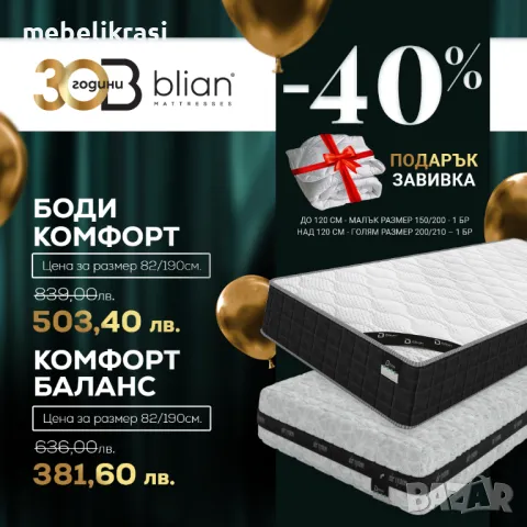 Матрак ТИРЕНА- двулицев с отстъпка -10% до края на месеца, снимка 7 - Матраци - 42246517