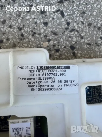 Продавам перфектна управляваща , инвенторна и горна платка с предният панел за пералня Aeg 6000 , снимка 3 - Перални - 50078393