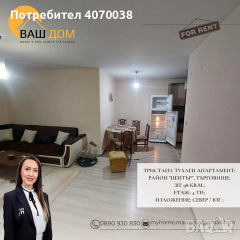 тристаен апартамент, снимка 2 - Апартаменти - 53097818