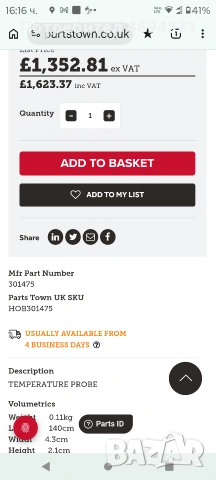 Hobart температура сонда , снимка 4 - Други машини и части - 54166213