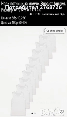 Нови дрехи, внос от Англия, САМО Размер 6-7г., снимка 14 - Други - 45233976