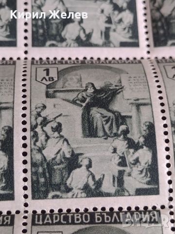 Пощенски марки 50 броя Царство България УРОК по ИСТОРИЯ 1941г. чисти без печат 44444, снимка 3 - Филателия - 45314979