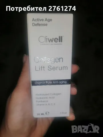 Cliwell Colagen lifte serum Серум против бръчки, снимка 1 - Козметика за лице - 48241380