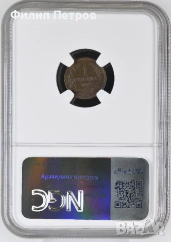 1 стотинка 1912 MS 65 BN NGC . Top Pop грейд! Има само още 4 монети в NGC в този грейд!!!, снимка 2 - Нумизматика и бонистика - 50941749