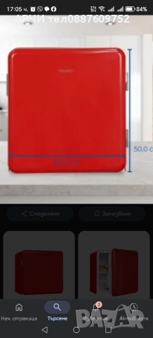 Мини хладилник Exquisit ckb45-0-031f за фен на ЦСКА CSKA, снимка 9 - Хладилници - 53572620