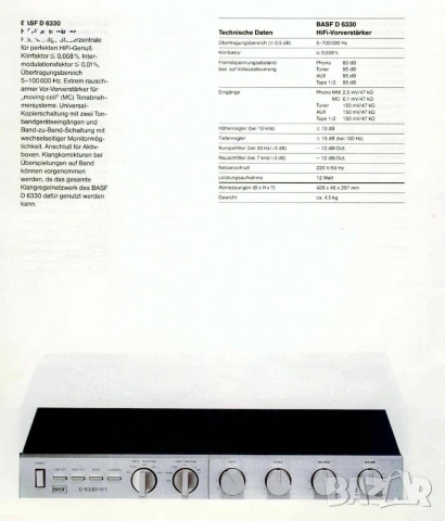 BASF D 6330 ,BASF D 6390 предусилвател и стъпало, снимка 4 - Ресийвъри, усилватели, смесителни пултове - 53143375