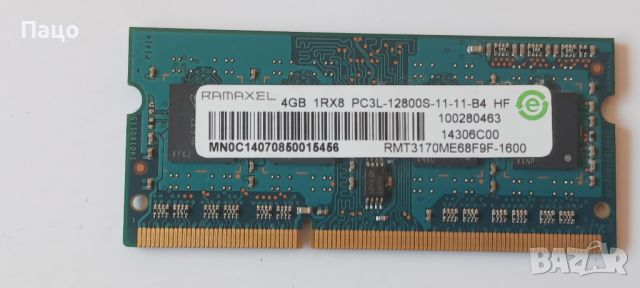 RAMAXEL  4gb 1rx8 pc3l-12800s-11-11-b4, снимка 1 - Части за лаптопи - 46803404