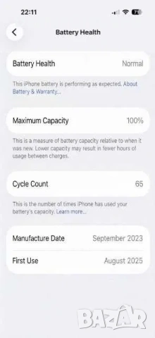 Продавам Смартфон IPhone 14 Blue - (Battery Health - 100%), снимка 10 - Apple iPhone - 53837767