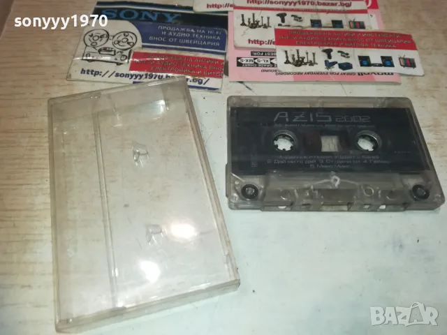 AZIS 2002-ORIGINAL TAPE 0209241155, снимка 3 - Аудио касети - 47103184