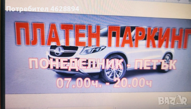 Предлагам работа като касиер , снимка 1 - Продавачи и касиери - 52127446