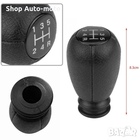 Топка за скоростен лост Automat-за Citroen Xsara, 5скорости, снимка 2 - Аксесоари и консумативи - 53459772