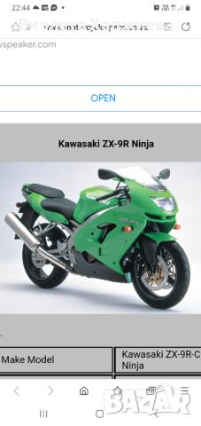 Kawasaki zx9r на части, снимка 2 - Мотоциклети и мототехника - 46523830