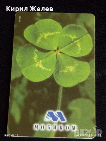 Две фонокарти БЕТКОМ, МОБИКА тема ЦВЕТЯ ОРХИДЕИ,ДЕТЕЛИНИ 31105, снимка 7 - Други ценни предмети - 51667690