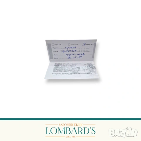 Сребърна гривна, N: 79333, снимка 2 - Колиета, медальони, синджири - 54214394