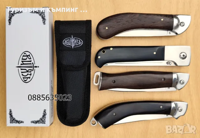 Сгъваем нож Гюрза / 4 модела /, снимка 3 - Ножове - 45313204